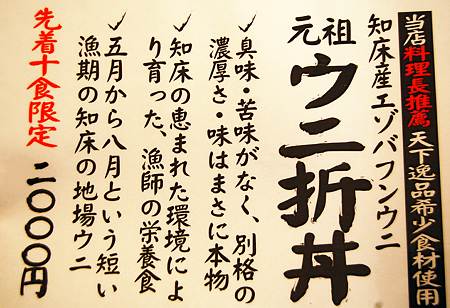 うに説明