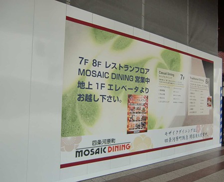 mozaic dininng-221203-2