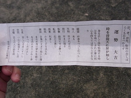 110103 初詣２_10