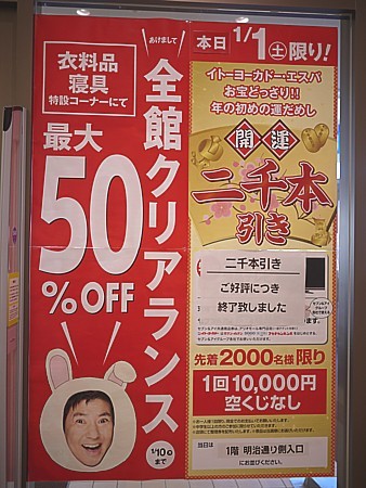 2千本引き