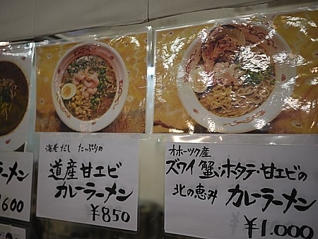 ラーメン小さい