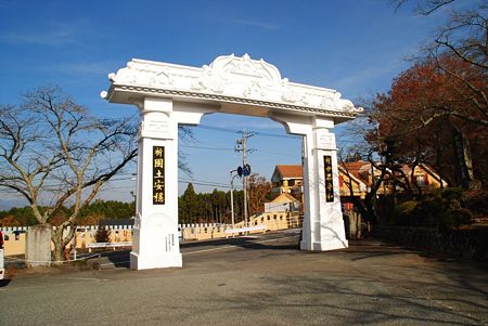 heiwakouen_sizuoka1