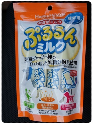 20120512 JURIにお土産