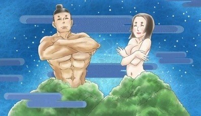 tsukubayama