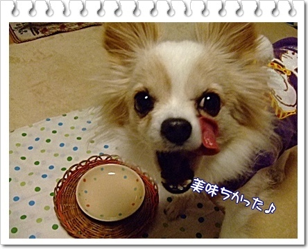 美味ちかった