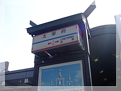 屋根付き