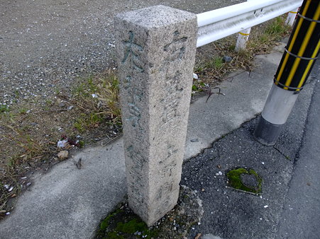 上野・信楽街道石碑1