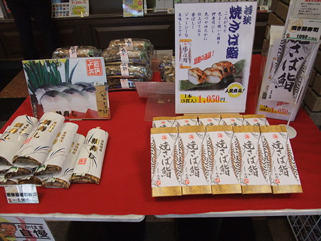 滋賀08:シーサイド高浜・6