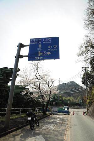国道163号・井平尾バイパス(仮)旧道・2