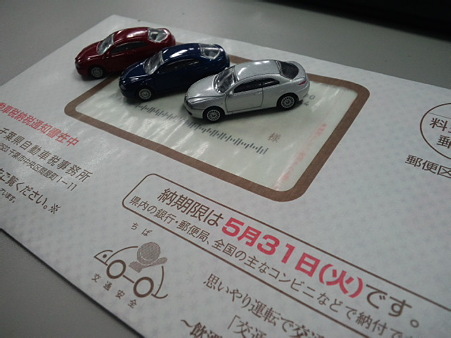 納税通知