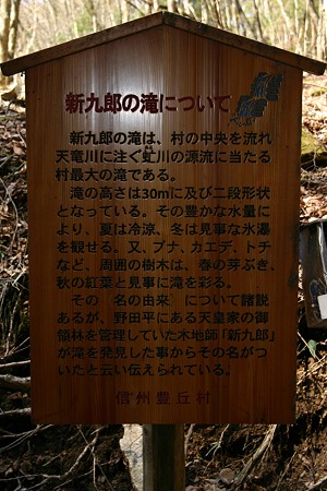 2,010年5月1日新九郎の滝　滝を見に行く途中も含む (21)