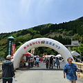 西粟倉村　温泉まつり