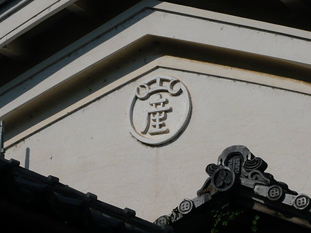 2009年　ちりめん街道 051