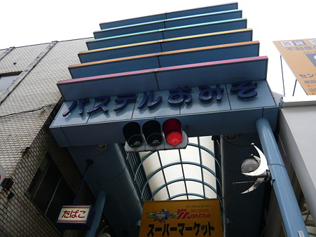 姫路の足あと 037