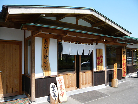鯖街道 (3)